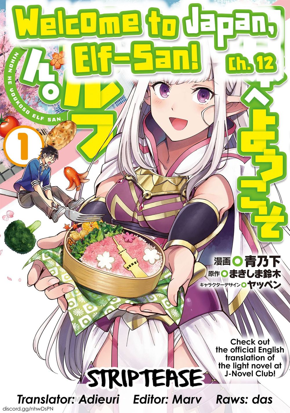 Nihon E Youkoso Elf-San Chapter 12 - 2