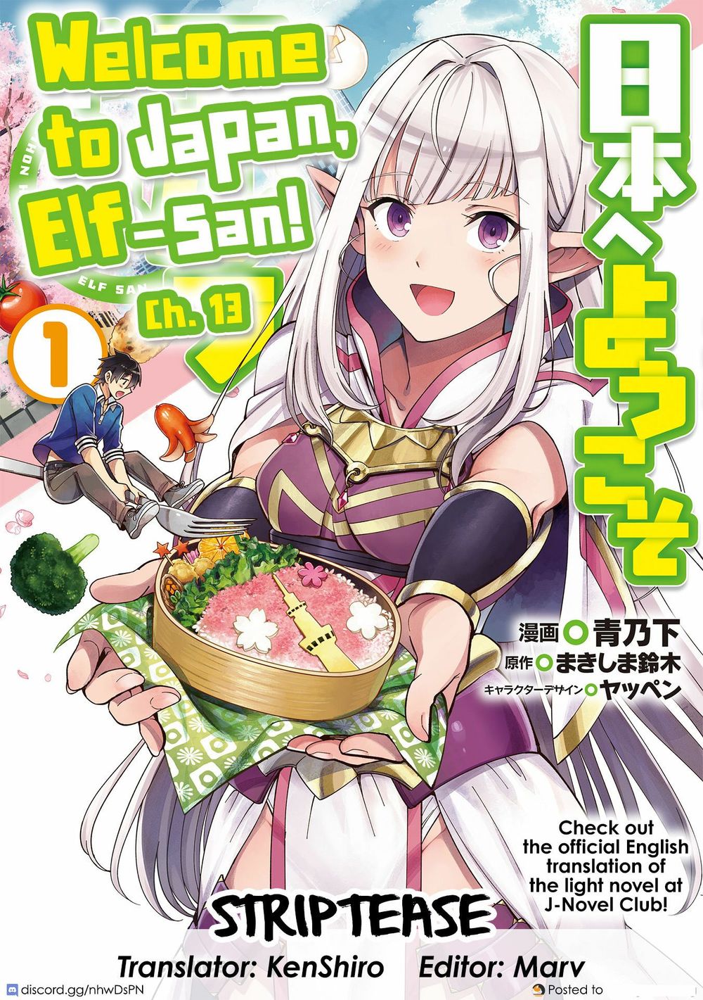 Nihon E Youkoso Elf-San Chapter 13 - 1