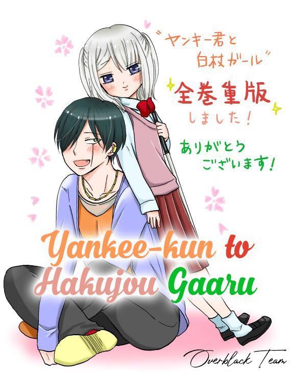 Yankee-Kun To Hakujou Gaaru Chapter 13 - 2