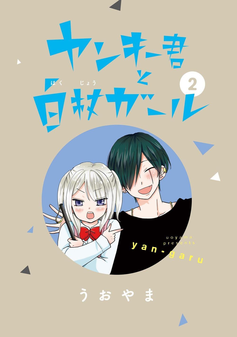 Yankee-Kun To Hakujou Gaaru Chapter 24 - 4