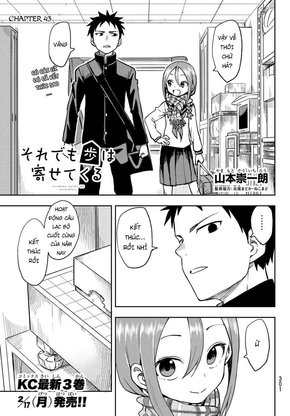 Soredemo Ayumu Wa Yosetekuru Chapter 43 - 3