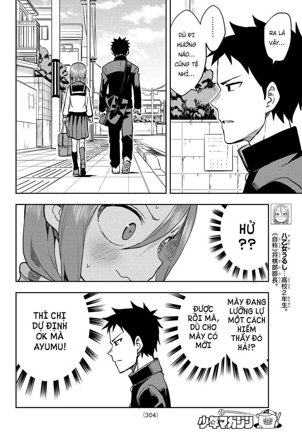 Soredemo Ayumu Wa Yosetekuru Chapter 43 - 6