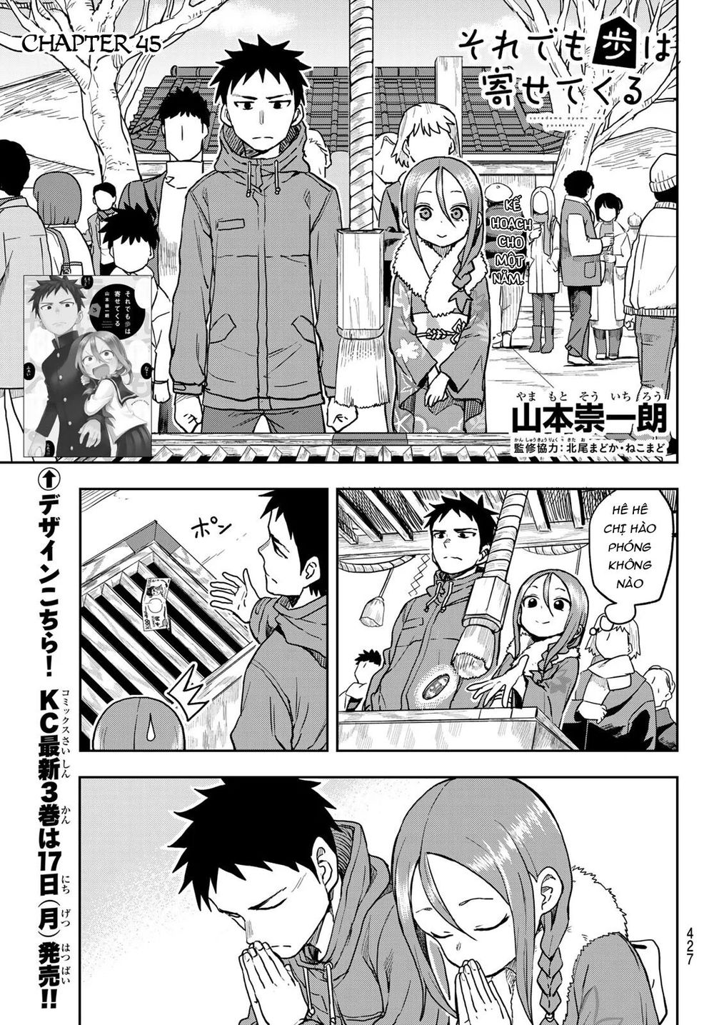 Soredemo Ayumu Wa Yosetekuru Chapter 45 - 3