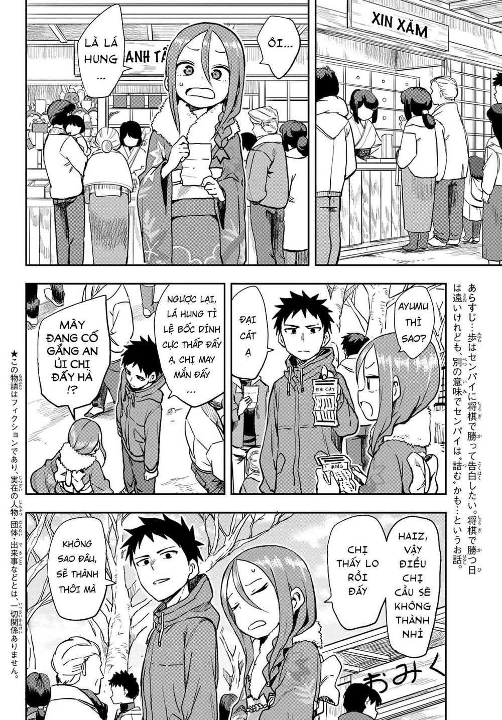 Soredemo Ayumu Wa Yosetekuru Chapter 45 - 4