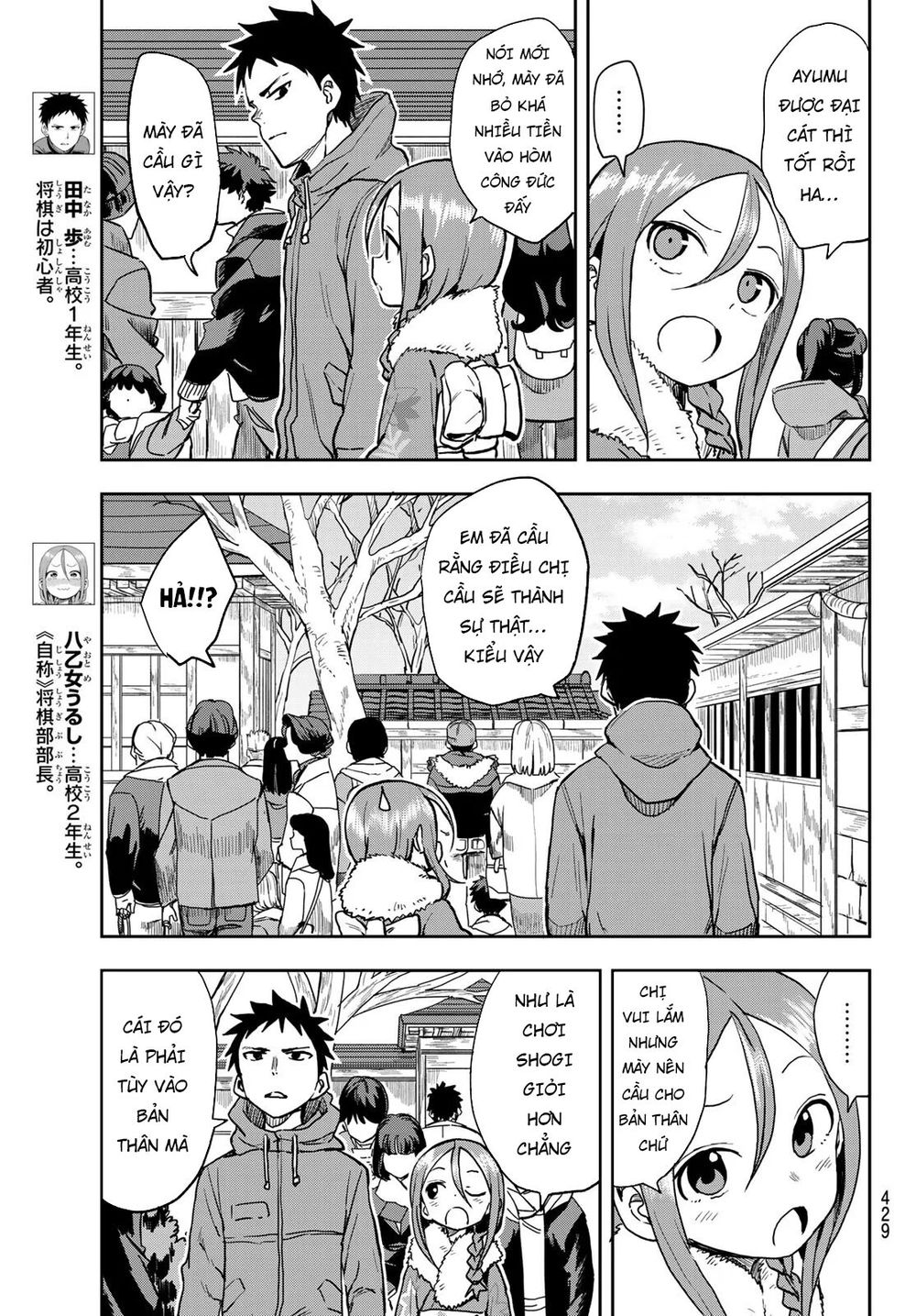 Soredemo Ayumu Wa Yosetekuru Chapter 45 - 5