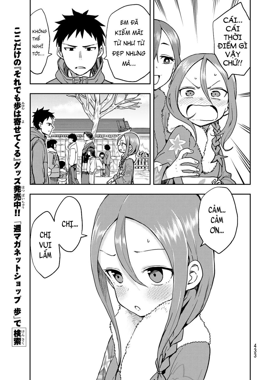 Soredemo Ayumu Wa Yosetekuru Chapter 45 - 9