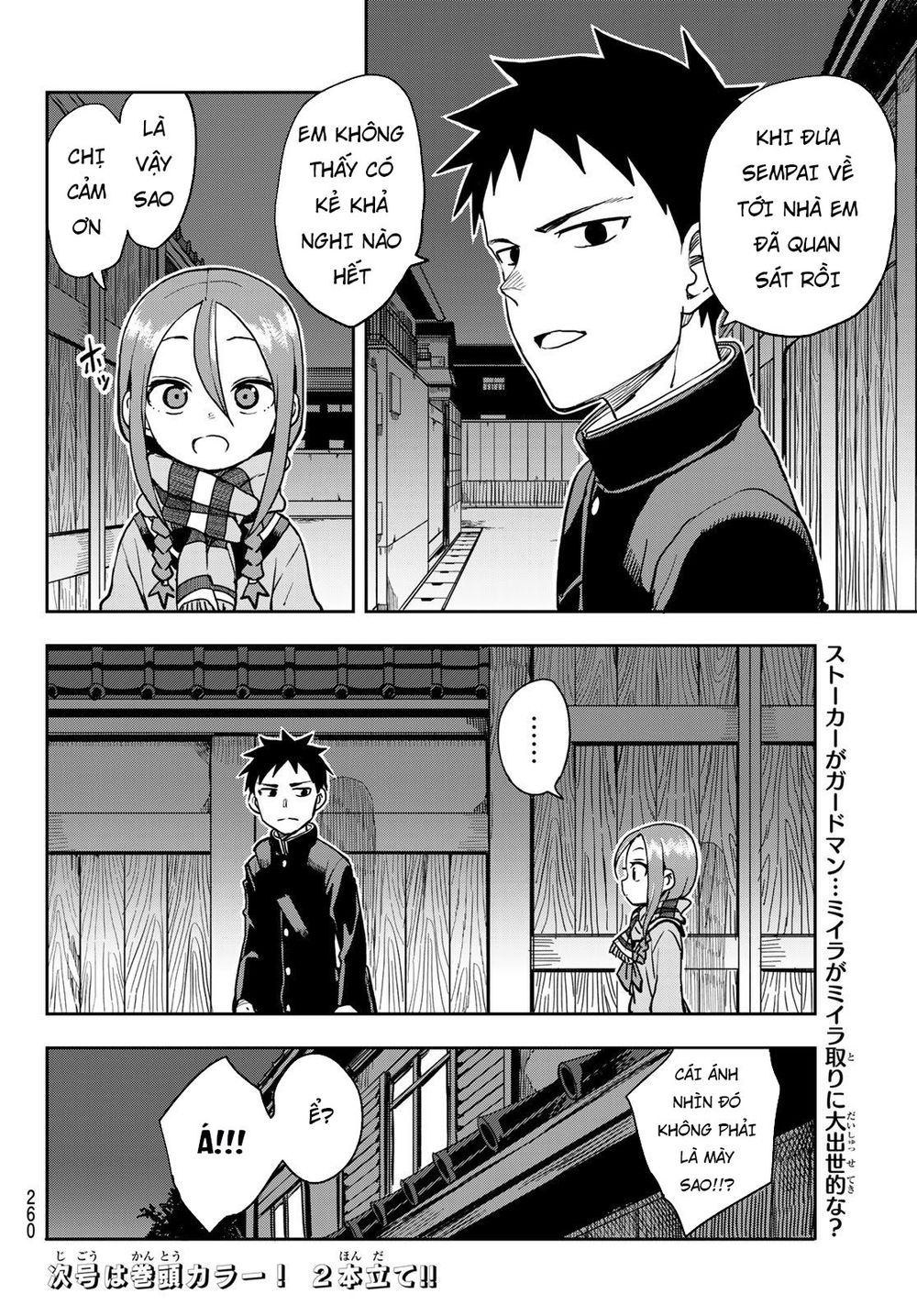 Soredemo Ayumu Wa Yosetekuru Chapter 48 - 11