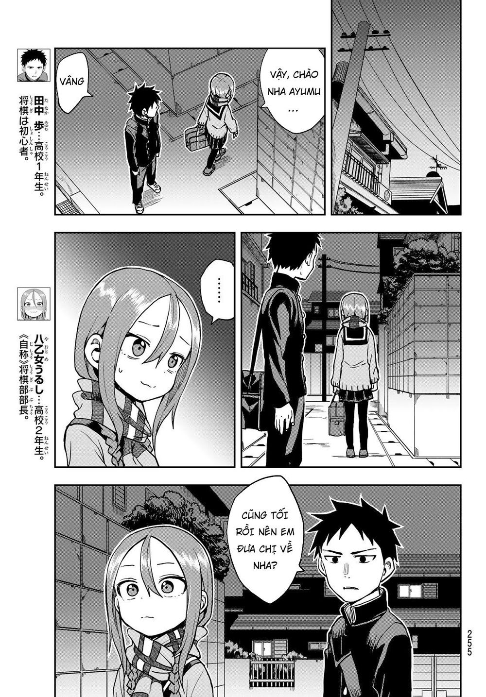 Soredemo Ayumu Wa Yosetekuru Chapter 48 - 6