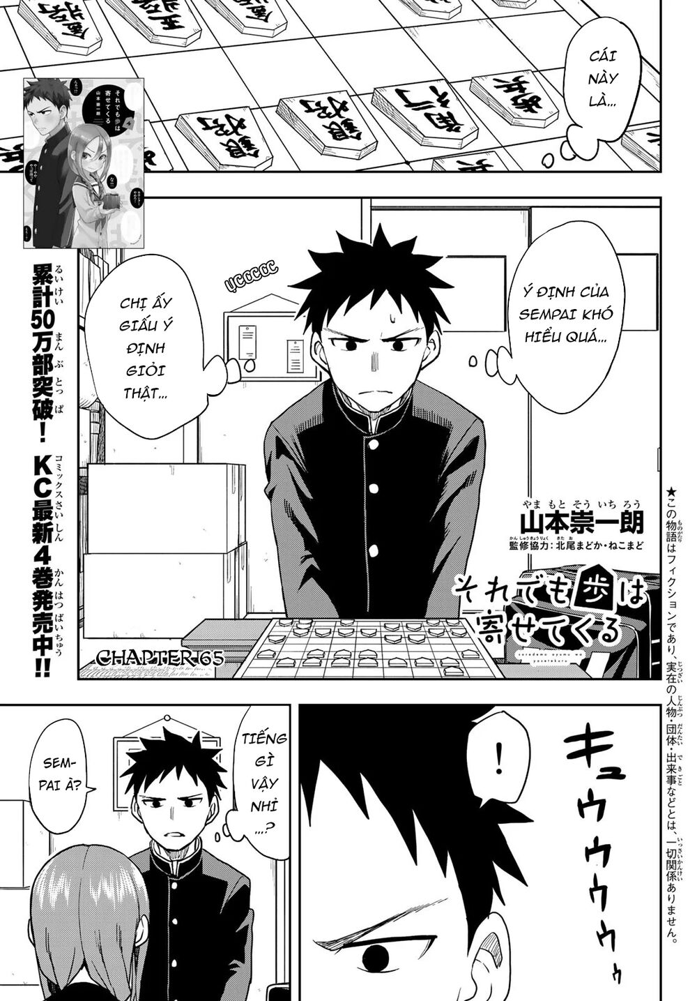 Soredemo Ayumu Wa Yosetekuru Chapter 65 - 4