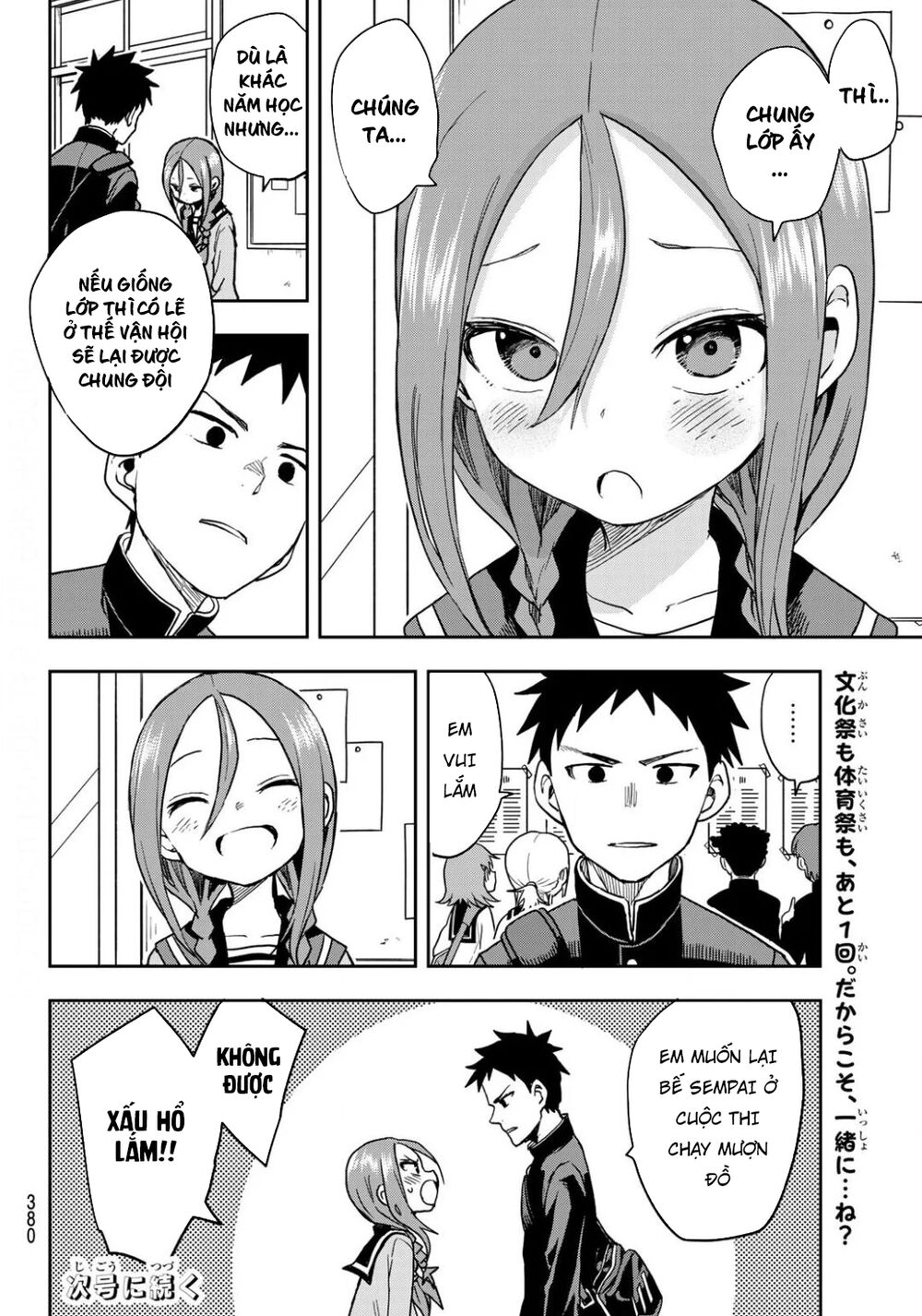 Soredemo Ayumu Wa Yosetekuru Chapter 68 - 11