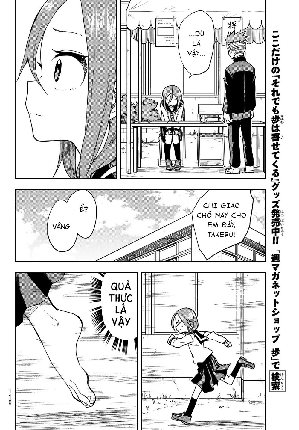 Soredemo Ayumu Wa Yosetekuru Chapter 71 - 12