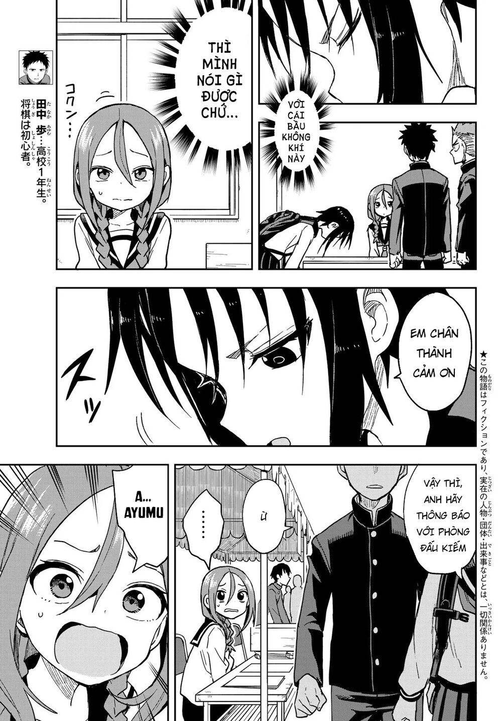 Soredemo Ayumu Wa Yosetekuru Chapter 71 - 7