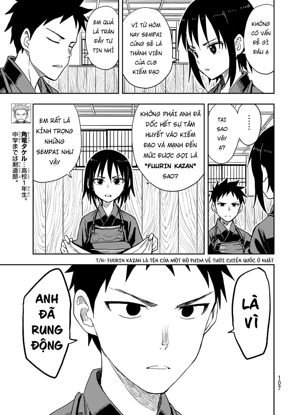 Soredemo Ayumu Wa Yosetekuru Chapter 71 - 9