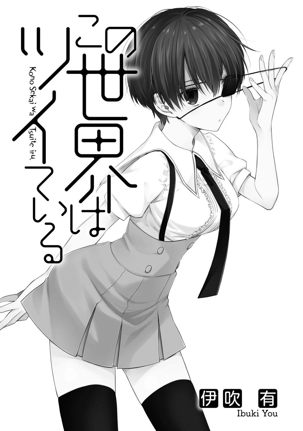 Kono Sekai Wa Tsuite Iru Chapter 6 - 8