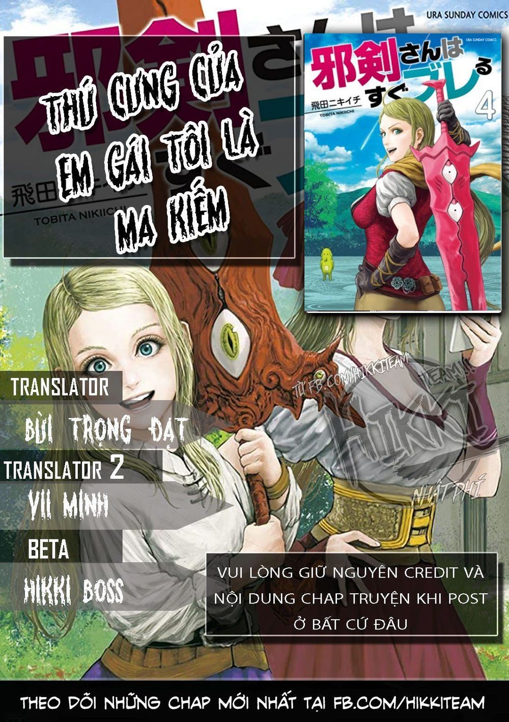 Thú Cưng Của Em Gái Tôi Là Ma Kiếm Chapter 8 - 1