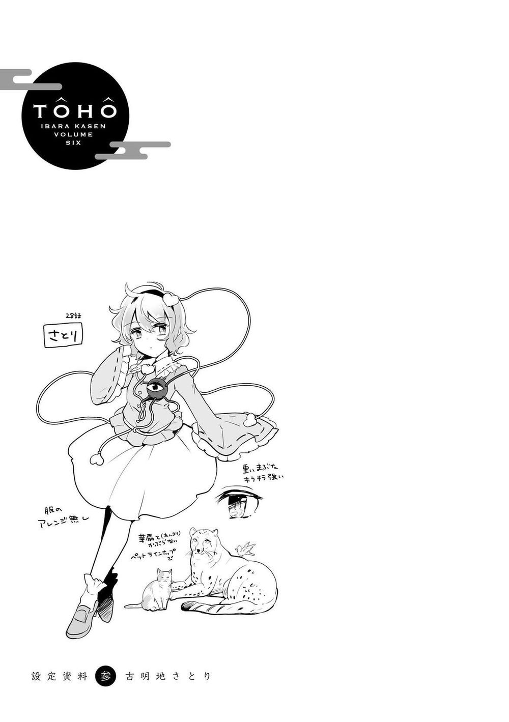 Touhou Ibaraki Kasen Chapter 28 - 27