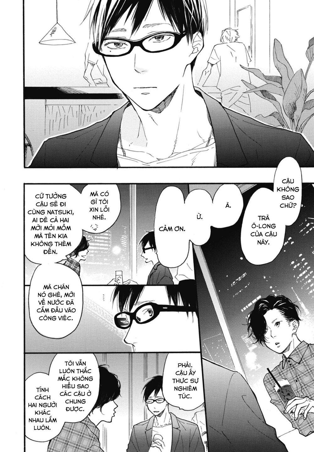 Blue Sky Complex Chapter 18 - 4