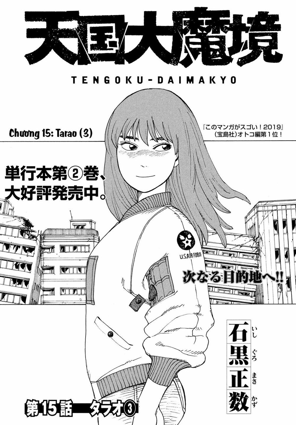 Tengoku Daimakyou Chapter 15 - 3