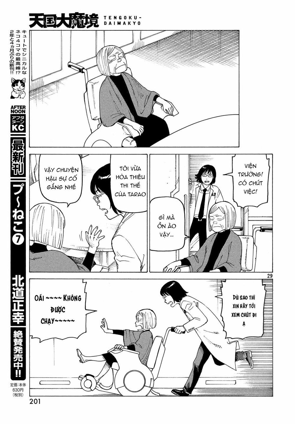 Tengoku Daimakyou Chapter 15 - 31