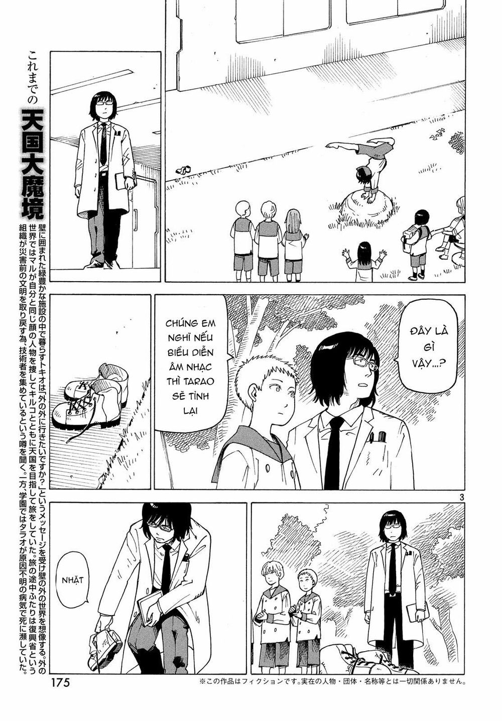 Tengoku Daimakyou Chapter 15 - 5