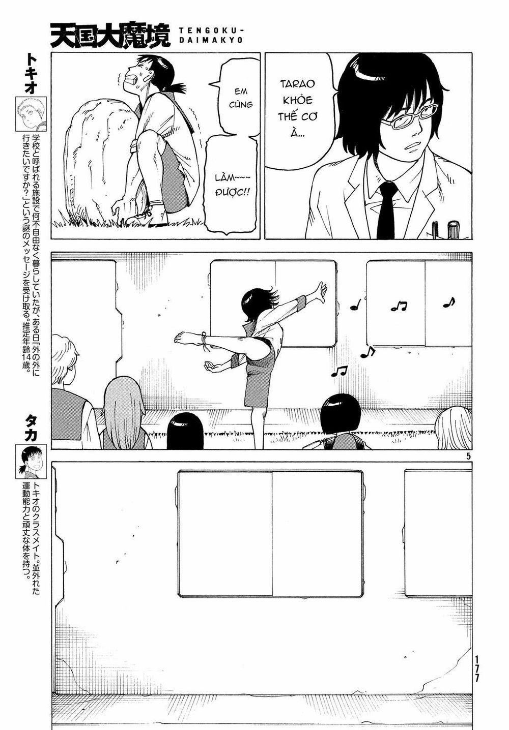 Tengoku Daimakyou Chapter 15 - 7