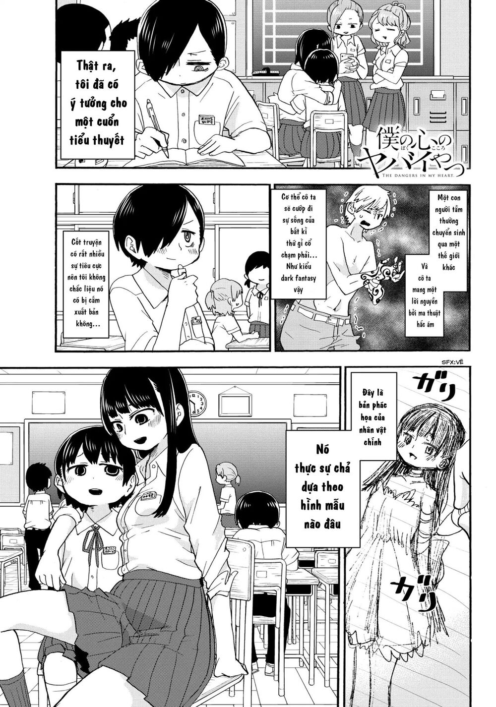 Boku No Kokoro Yabai Yatsu Chapter 4 - 3