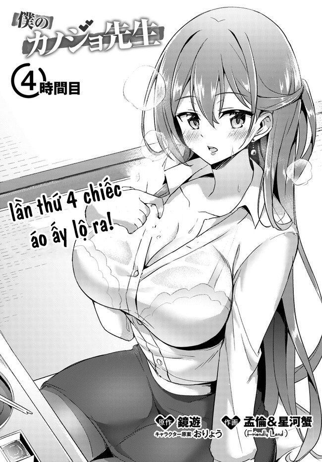 Boku No Kanojo Sensei Chapter 4 - 8