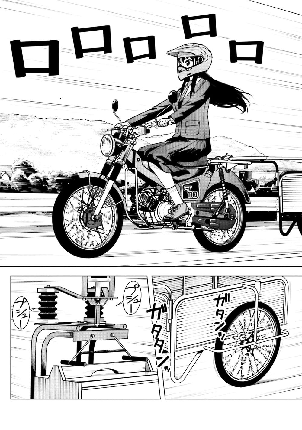 Super Cub Chapter 16 - 6