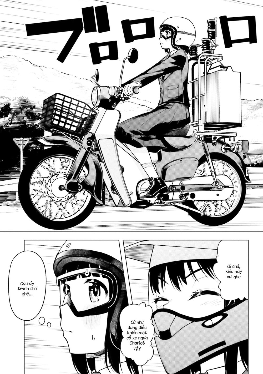 Super Cub Chapter 16 - 7