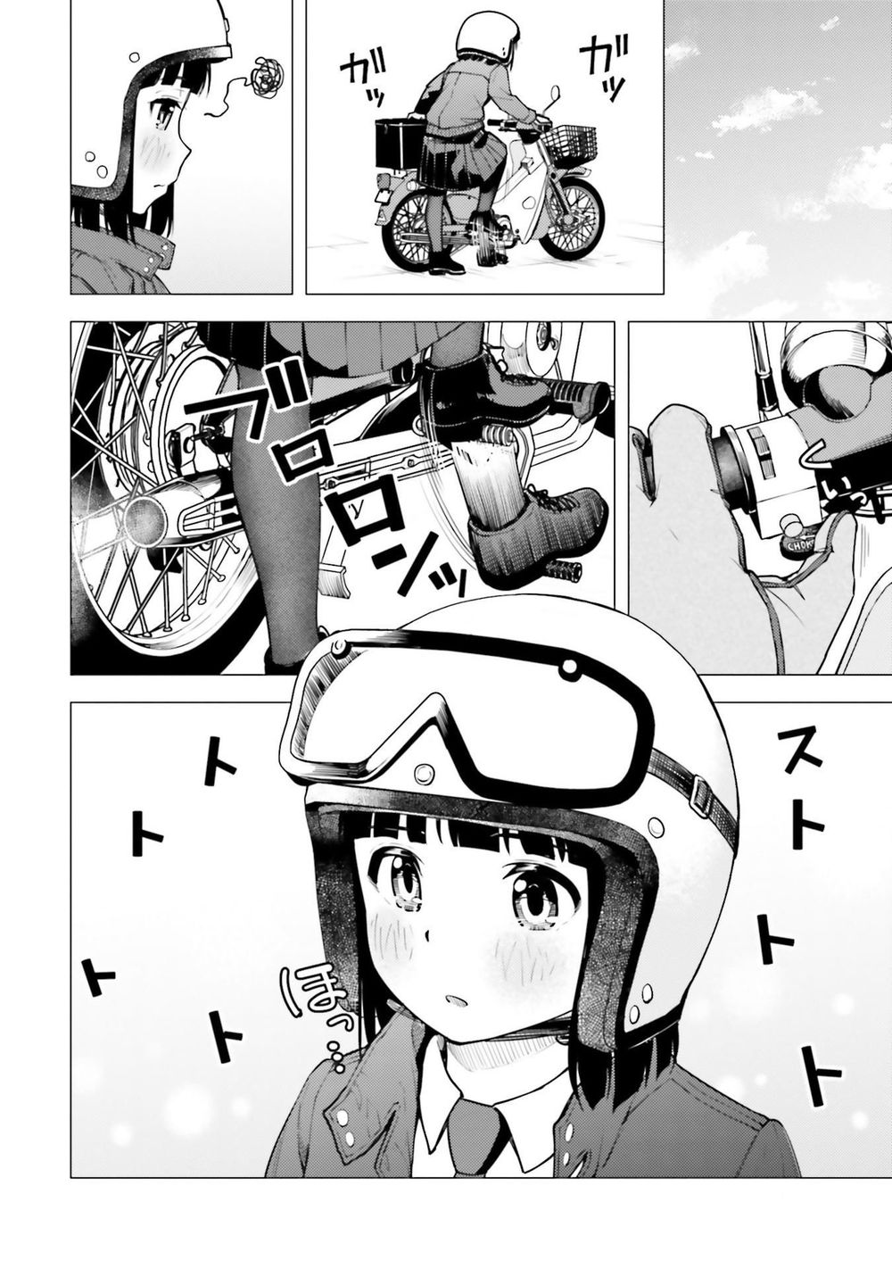 Super Cub Chapter 18 - 6