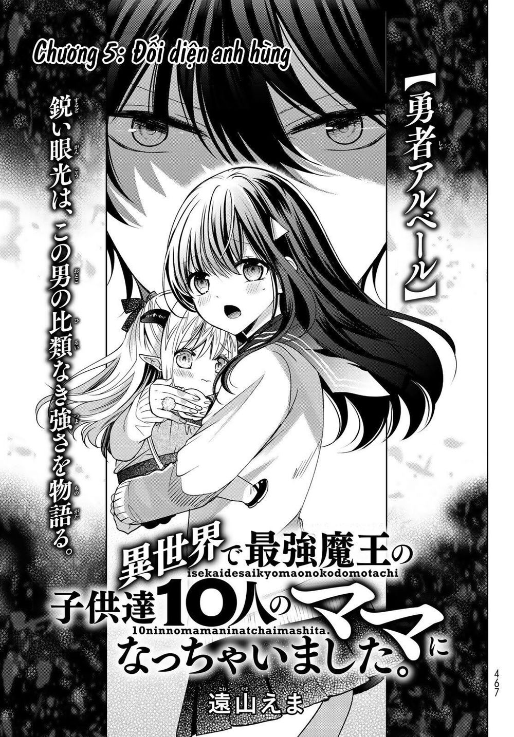 I Became The Mother Of The Strongest Demon Lord's 10 Children In Another World Chapter 5.1 - 2