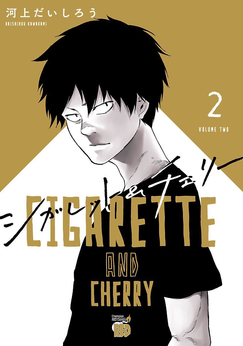 Cigarette & Cherry Chapter 13 - 1