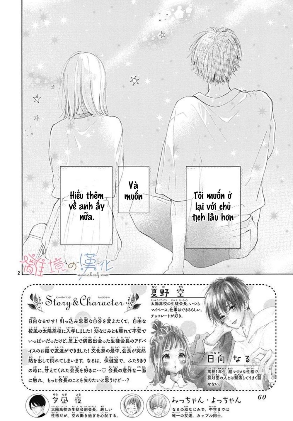 Hinata No Blue Chapter 6 - 3