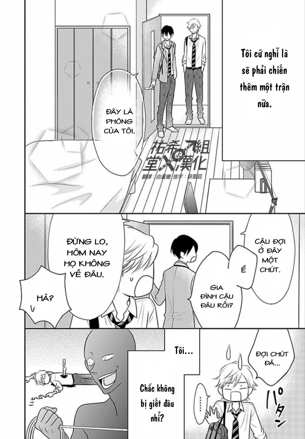 Ichinose-Kun Wa Kofun Dekinai Chapter 5 - 22