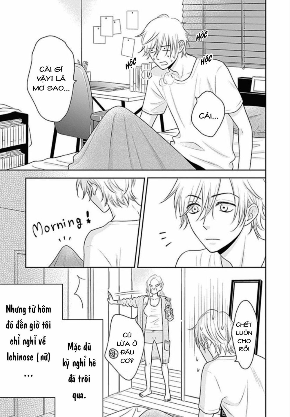 Ichinose-Kun Wa Kofun Dekinai Chapter 9 - 8