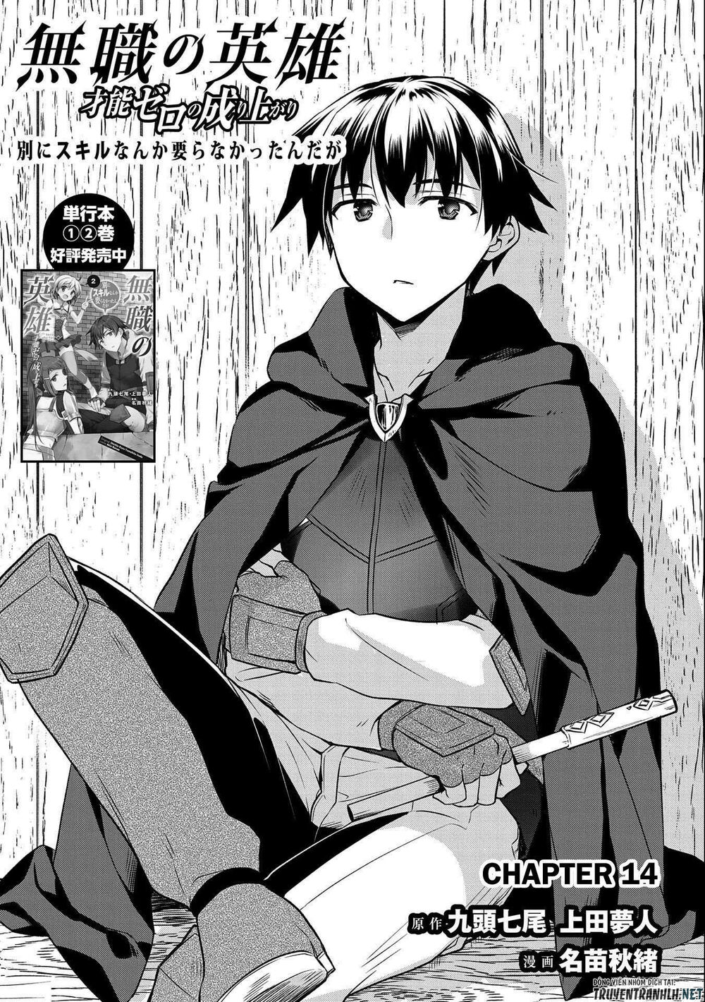 Mushoku No Eiyuu: Betsu Ni Skill Nanka Iranakattan Daga Chapter 14 - 2