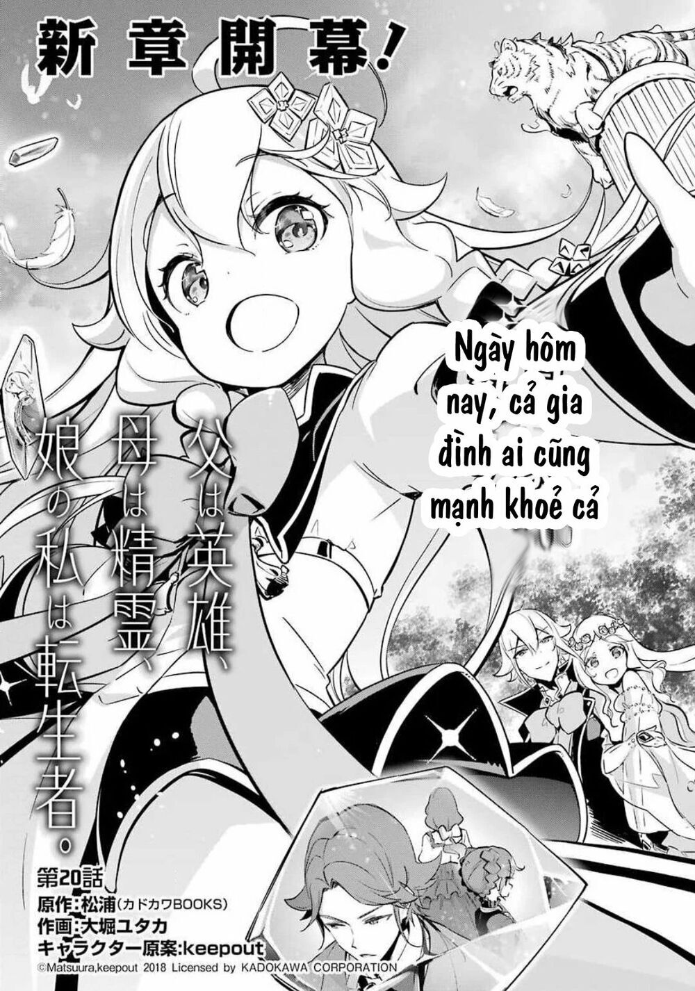 Chichi Wa Eiyuu, Haha Wa Seirei, Musume No Watashi Wa Tenseisha Chapter 20 - 3