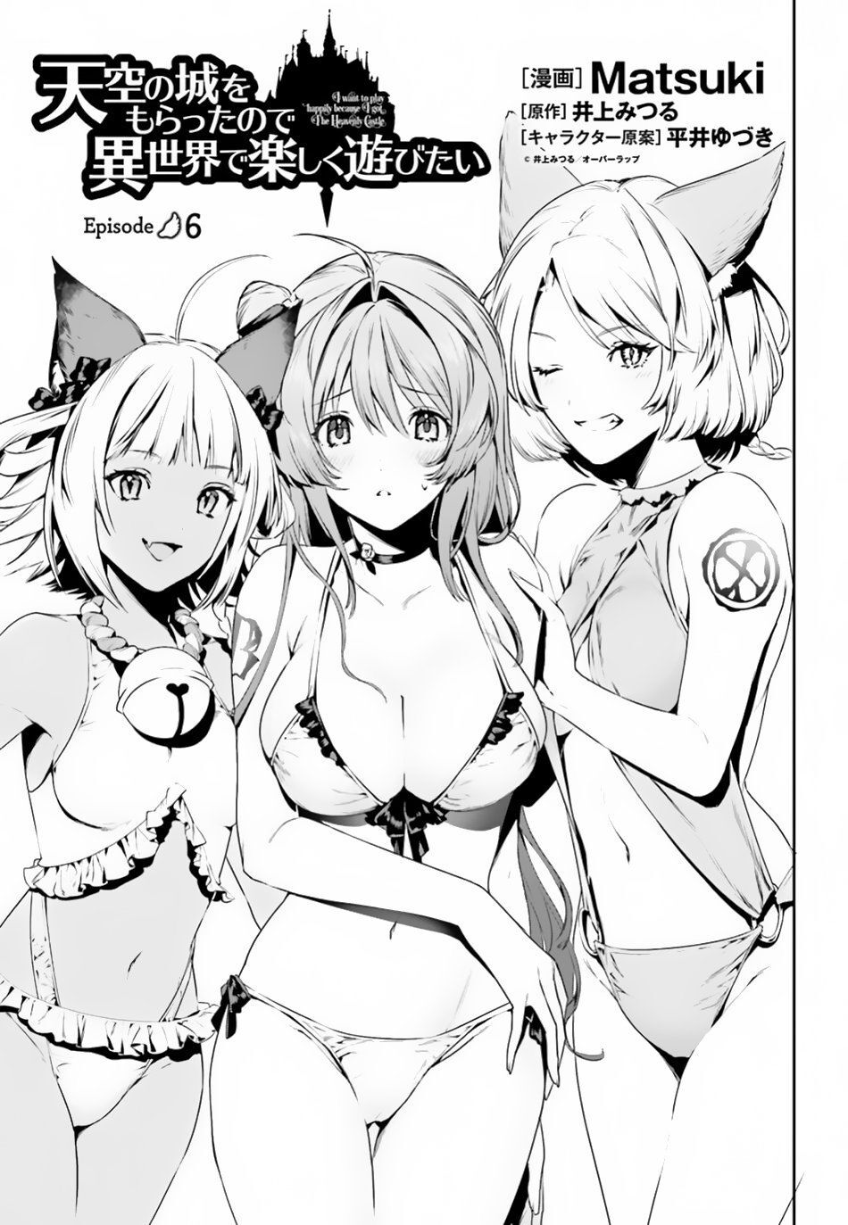 Tenkuu No Shiro O Moratta No De Isekai De Tanoshiku Asobitai Chapter 6 - 3