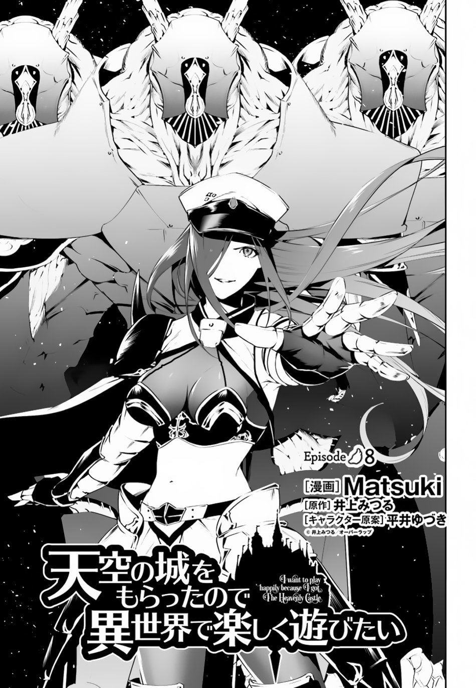 Tenkuu No Shiro O Moratta No De Isekai De Tanoshiku Asobitai Chapter 8 - 2