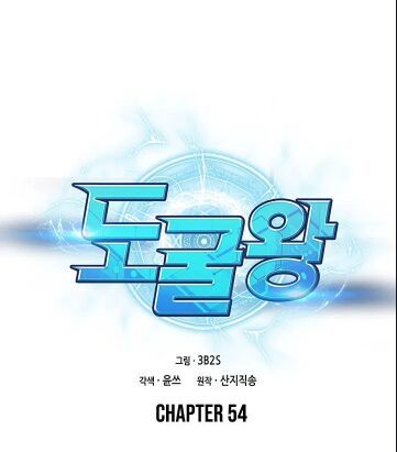 Vua Trộm Mộ Chapter 54 - 2