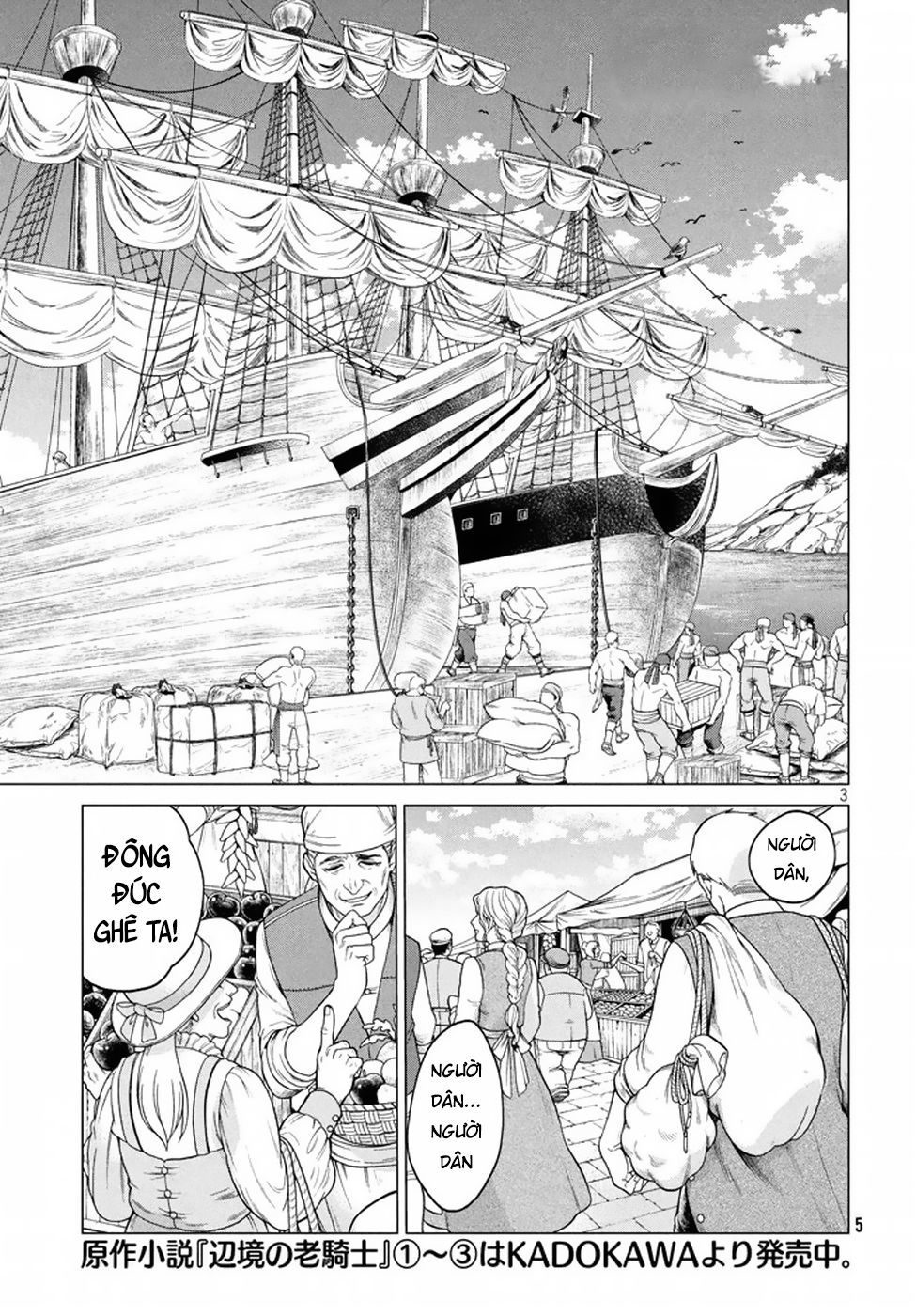 Henkyou No Roukishi - Bard Loen Chapter 6 - 5