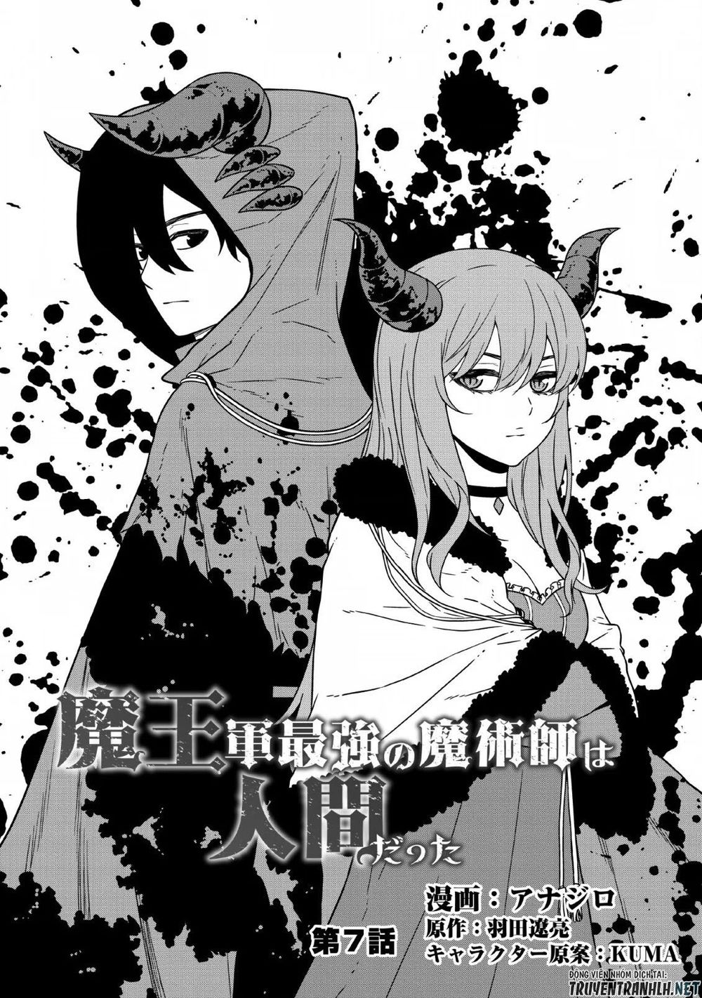 Maou Gun Saikyou No Majutsushi Wa Ningen Datta Chapter 7 - 3