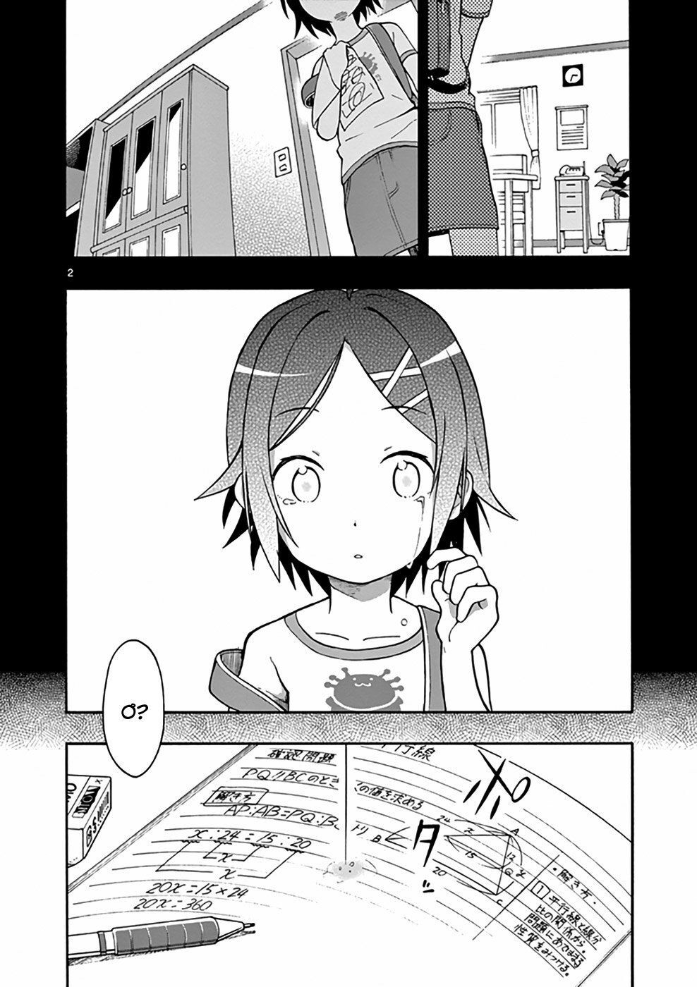 Yahari Ore No Seishun Rabukome Wa Machigatte Iru. @ Comic Chapter 33 - 2