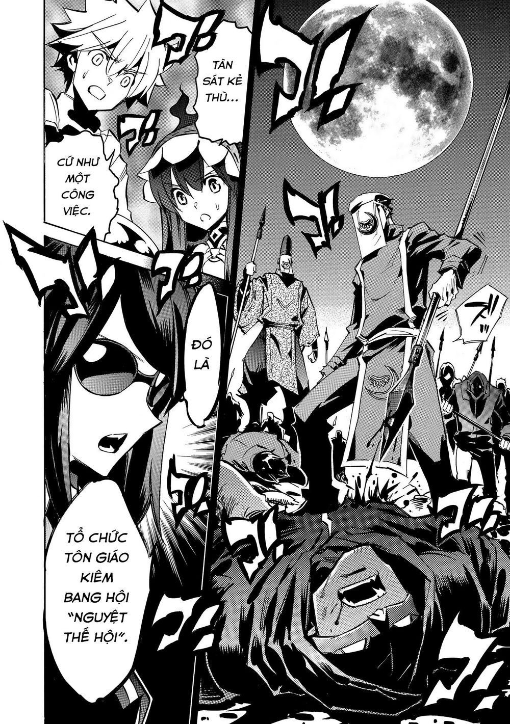 Crow Record: Infinite Dendrogram Another Chapter 8 - 34