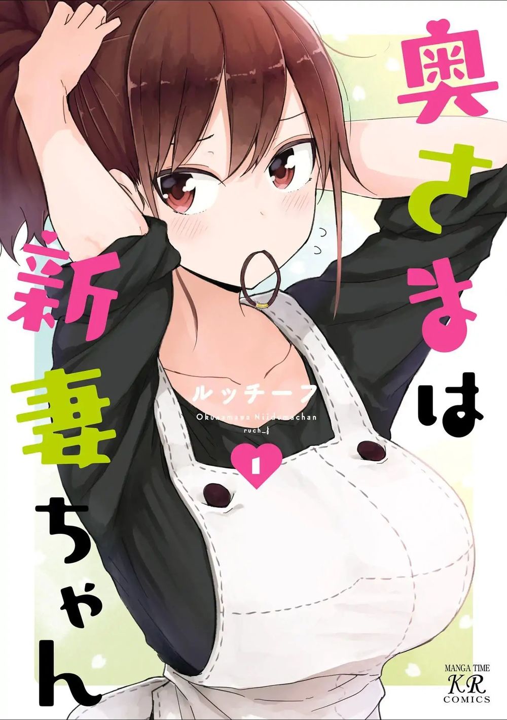 My Wife Is Niizuma-Chan Chapter 3 - 1