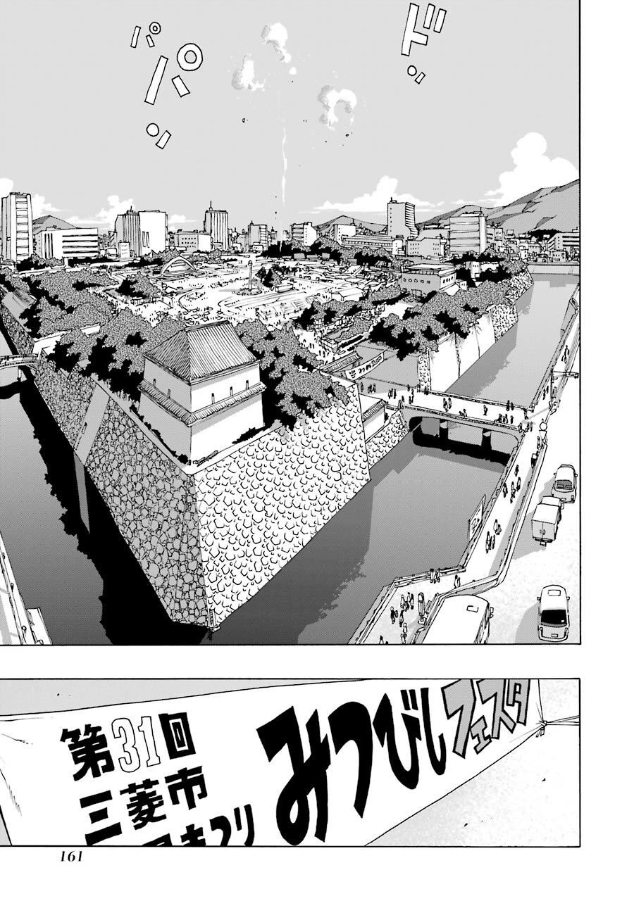 Shiori Experience - Jimi Na Watashi To Hen Na Oji-San Chapter 45 - 3