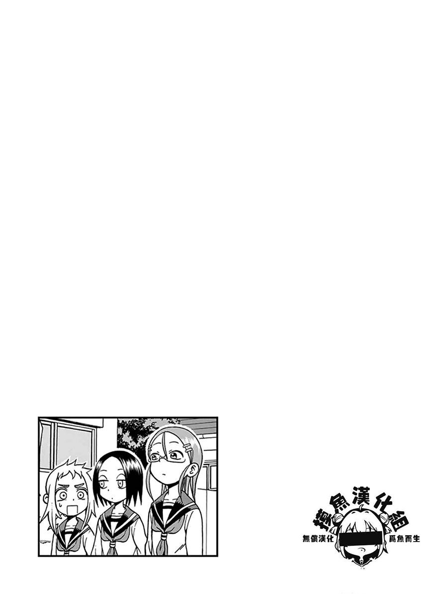 Ashita Wa Doyoubi Chapter 33 - 7