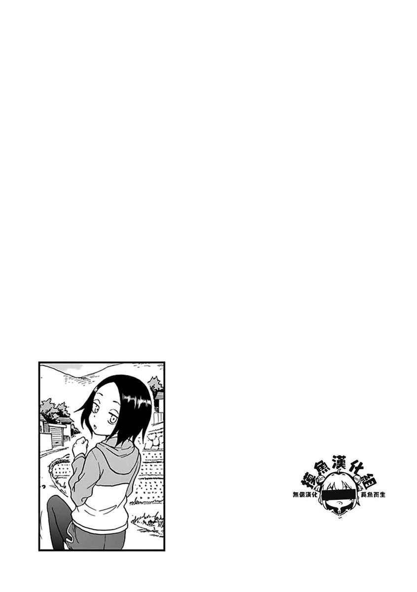 Ashita Wa Doyoubi Chapter 38 - 7