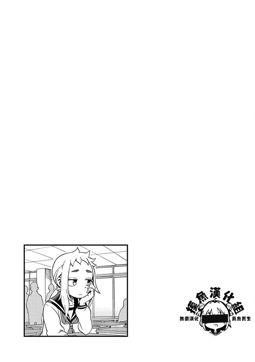 Ashita Wa Doyoubi Chapter 39 - 7