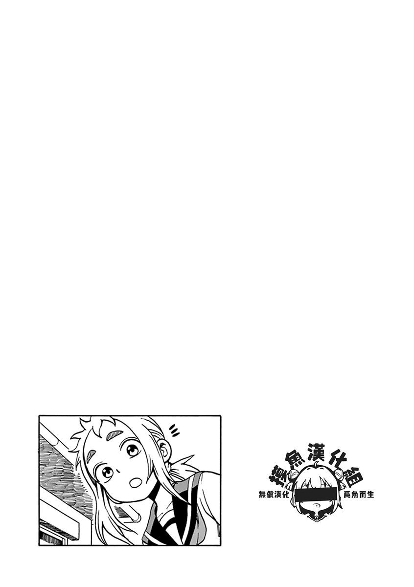 Ashita Wa Doyoubi Chapter 43 - 7